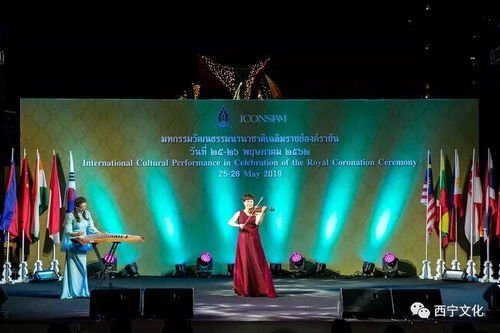 西寧文化藝術(shù)在泰國(guó)實(shí)力 圈粉 以實(shí)際行動(dòng)傾情演繹文旅融合新樂(lè)章
