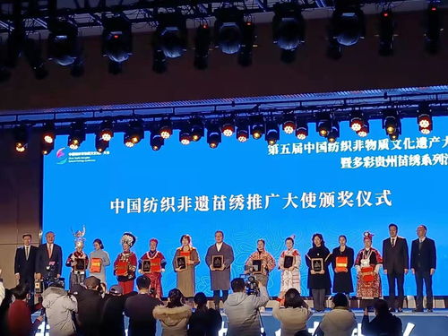 第五屆中國紡織非物質文化遺產(chǎn)大會暨多彩貴州苗繡系列活動在貴陽舉行