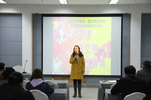 弘揚(yáng)雷鋒精神,建設(shè)美麗國戲 我院學(xué)生處組織召開學(xué)習(xí)雷鋒活動經(jīng)驗(yàn)交流會