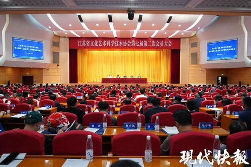 江蘇省文化藝術(shù)科學(xué)技術(shù)協(xié)會第七屆第二次會員大會召開