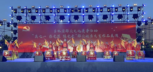 寬城區文化館 奏響時代強音，共慶七一華章